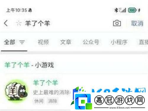 羊了個羊在線玩-羊了個羊在線玩入口