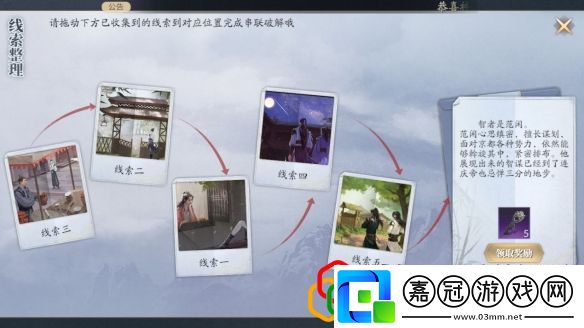 慶余年手游決戰神廟第二章怎么玩決戰神廟第二章攻略是什么