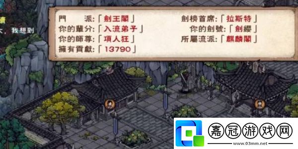 劍王閣答題答案大全