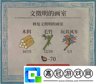 江南百景圖文徽明畫室怎么修復