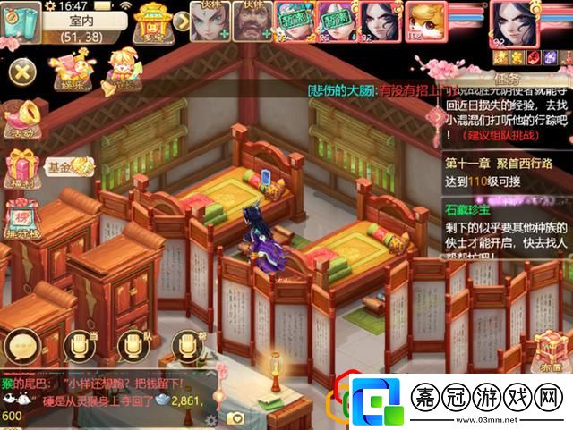 大話西游2平民養孩子攻略