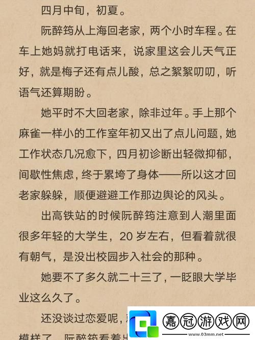 醉花陰N作者:酌青梔的夢境漫游