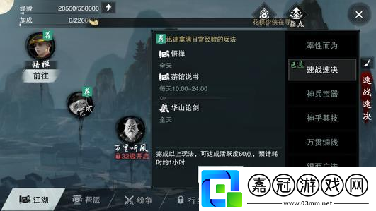 一夢江湖云夢新手攻略一夢江湖云夢寶石鑲嵌攻略