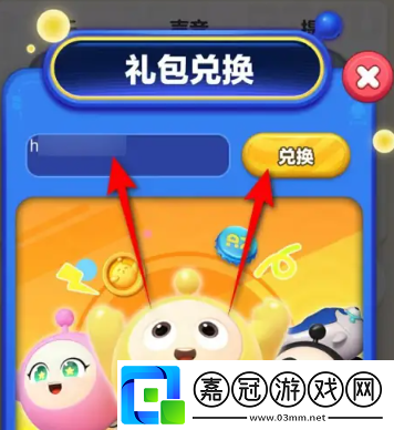 蛋仔滑滑禮包碼有哪些