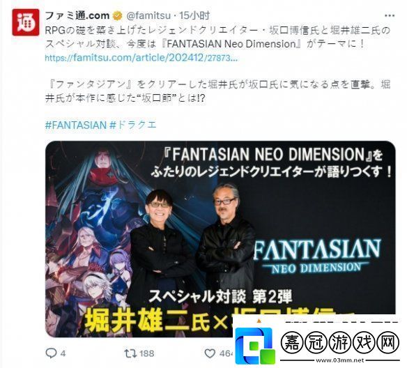 坂口博信-堀井雄二對談第二期！坂口透露新作開發中