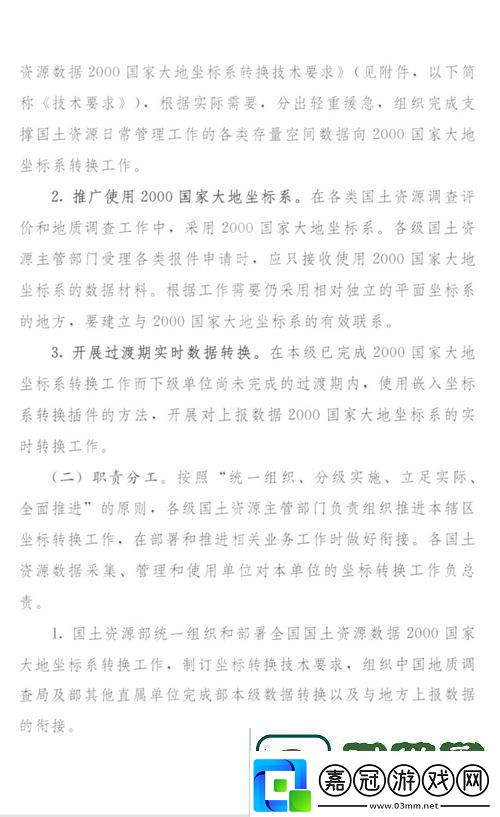 多姿多彩的“大地資源二”中文版免費(fèi)第二頁探索