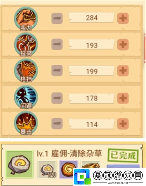 冒險(xiǎn)與推圖攻略