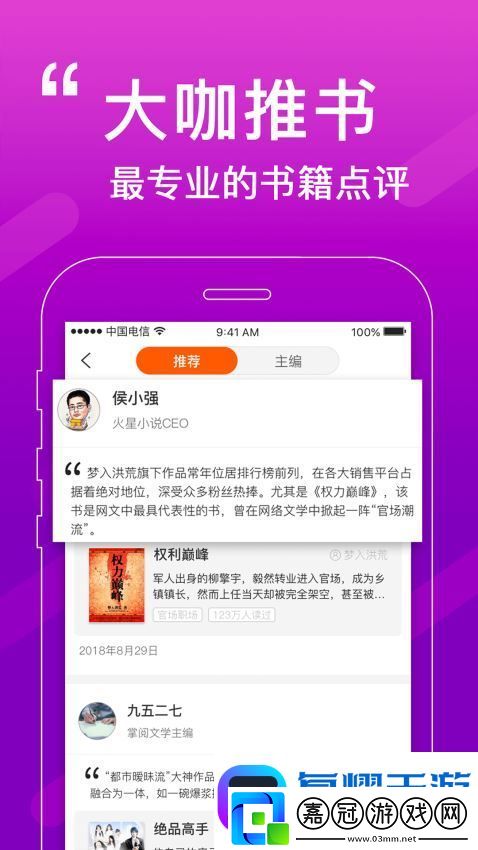 必看小說下載安裝
