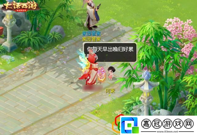 大話西游2平民養孩子攻略