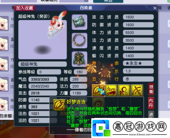 夢幻西游百區(qū)平轉將至