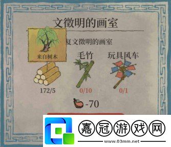 江南百景圖文徽明畫室怎么修復