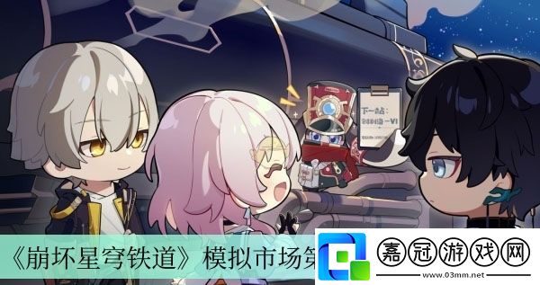 模擬市場第二天過關方法介紹-高級裝備獲取最優解共享技巧