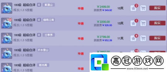 夢幻西游百區(qū)平轉將至