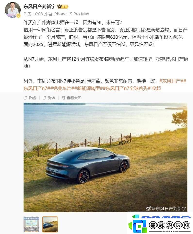東風(fēng)日產(chǎn)N7領(lǐng)銜