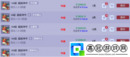 夢幻西游百區(qū)平轉將至