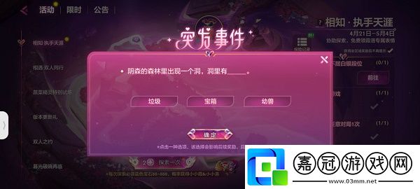 金鏟鏟之戰(zhàn)相知執(zhí)手天涯活動答案是什么相知執(zhí)手天涯活動突發(fā)事件怎么選
