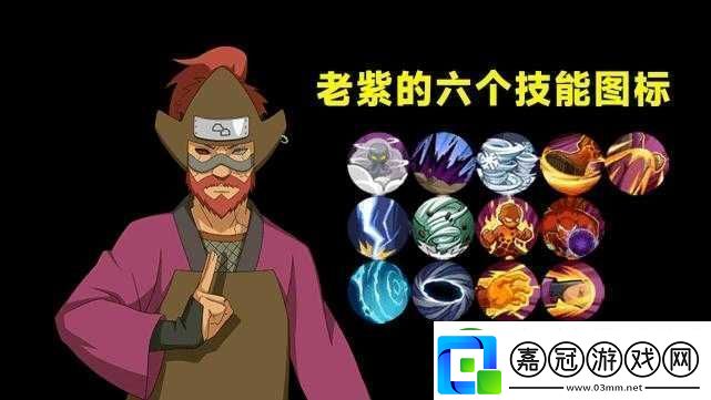 忍者百分百游戲深度解析-達魯伊紫卡屬性、技能全圖鑒