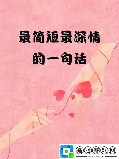 體會“一槍戰(zhàn)三母最經(jīng)典的一句話”中的情感真諦共享技巧