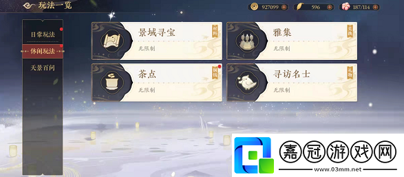 花亦山心之月茶點材料應該怎么獲得