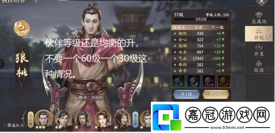 慶余年手游平民怎么快速提升等級微氪提升等級攻略是什么