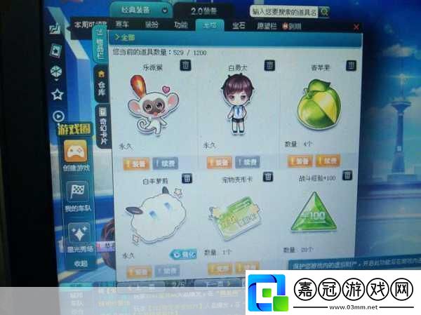 2020QQ飛車寶石拆除刀獲取全攻略
