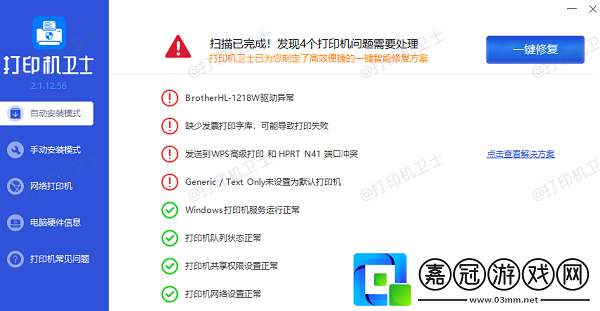兄弟打印機打印速度太慢怎么調