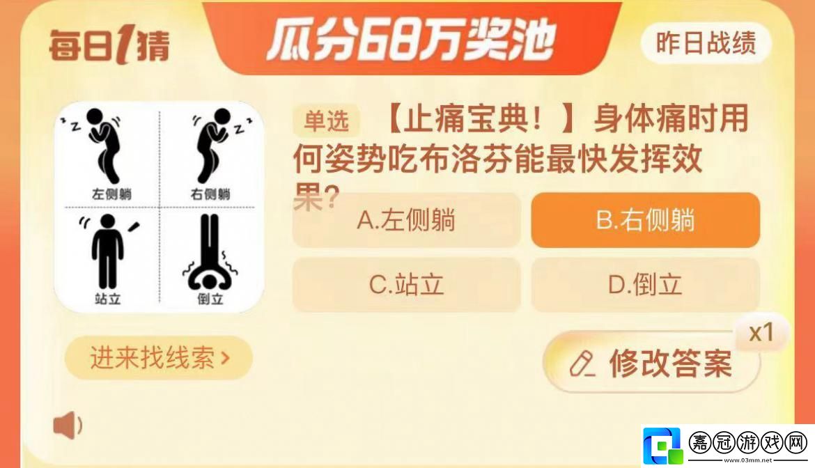 每日一猜10月27日答案2023-戰斗中的策略與心理博弈共享技巧