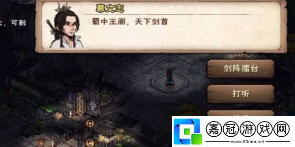 劍王閣答題答案大全
