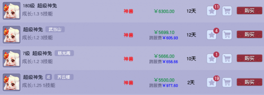 夢幻西游百區(qū)平轉將至