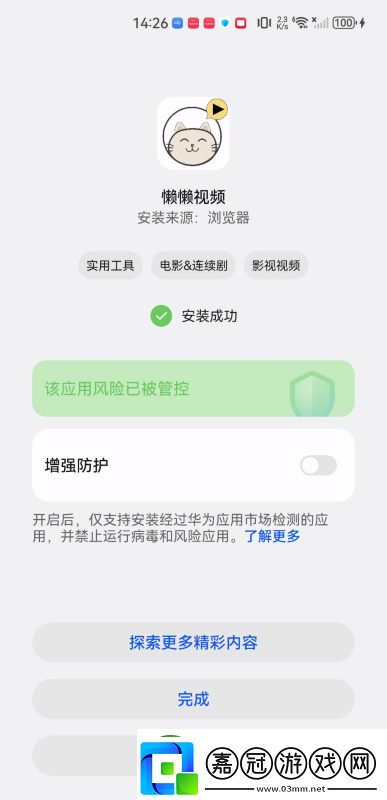 懶懶視頻電視劇版下載app