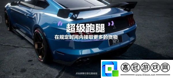 極品飛車集結超級跑腿玩法介紹-熱灣外賣送啥都快-游戲蝴蝶