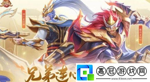 三國殺名將傳兌換碼是什么-2024免費有效兌換碼大全