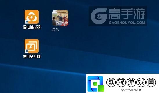 原創(chuàng)亮劍怎么雙開、多開亮劍雙開助手工具下載安裝教程