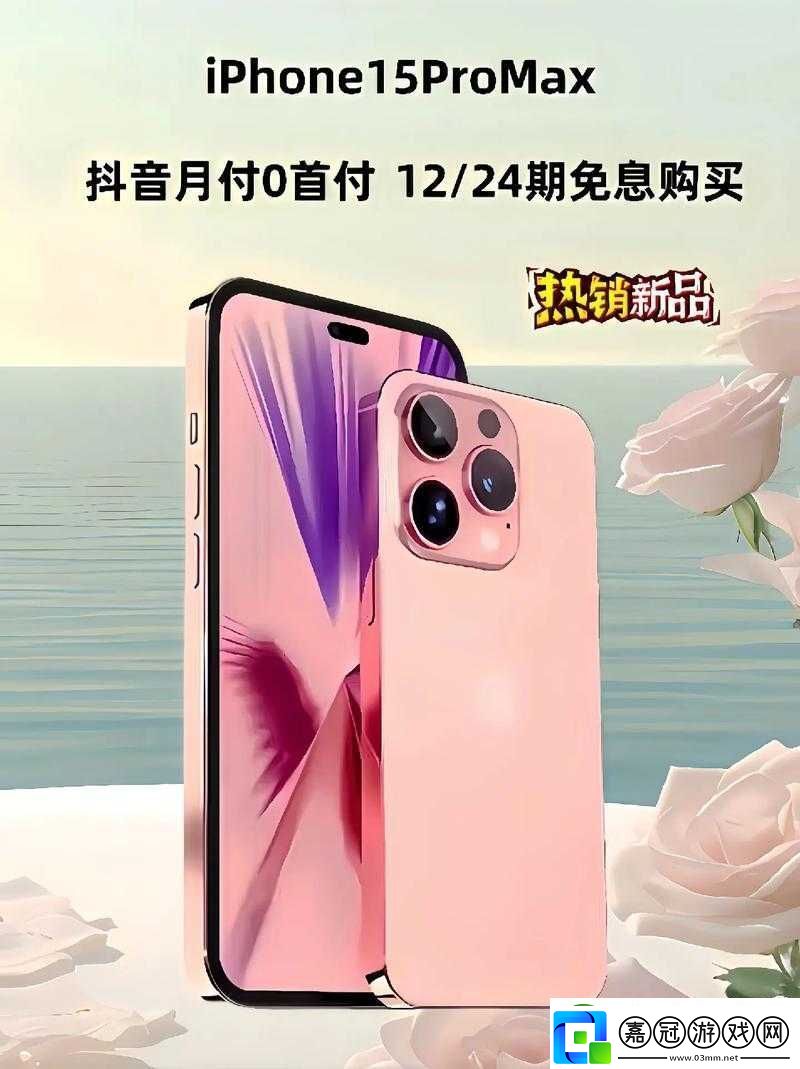 中國成熟IPHONE：引領智能通訊的卓越之選