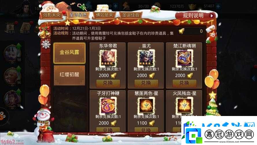 亂斗西游2中獲取優質人物的多種途徑探索