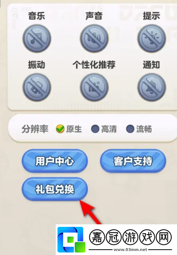 蛋仔滑滑禮包碼有哪些