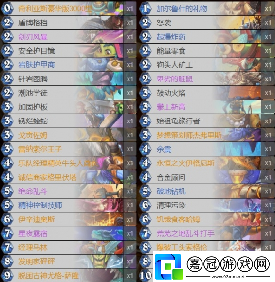 爐石傳說標準40宇宙戰卡組代碼是什么-標準40宇宙戰卡組代碼匯總大全