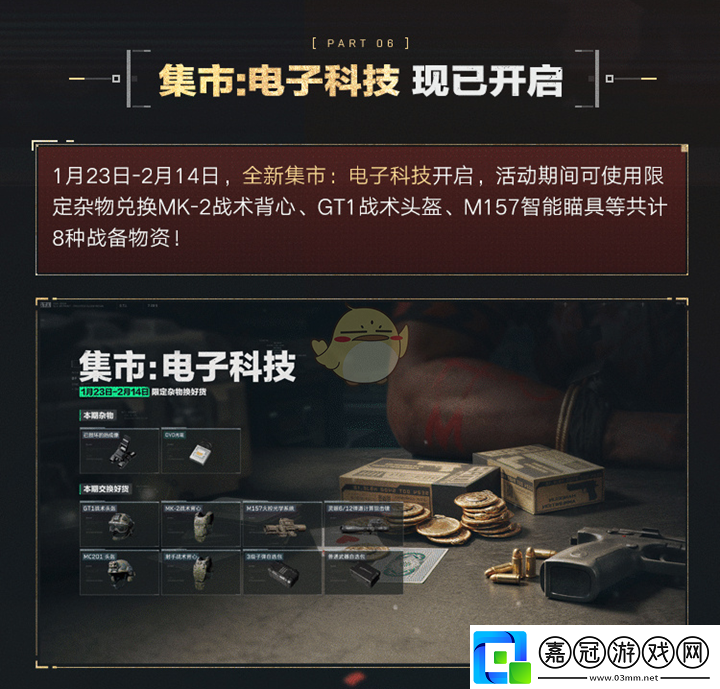 三角洲行動2025年春節(jié)有哪些活動