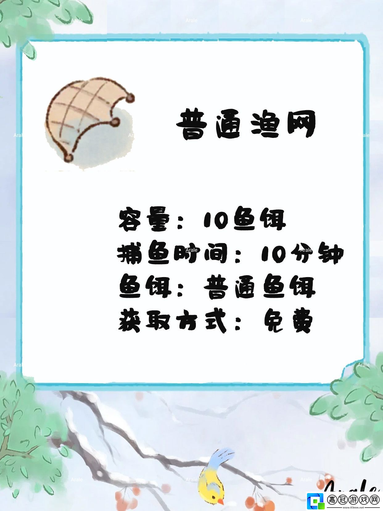 桃源深處有人家漁網如何獲得-漁網在哪里獲取
