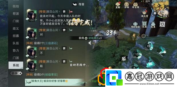 一夢江湖云夢新手攻略一夢江湖云夢寶石鑲嵌攻略