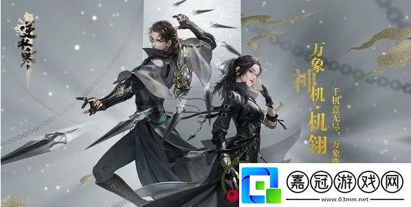 逆水寒手游烹飪身份揭秘！探索美食制作的精彩配方大全！