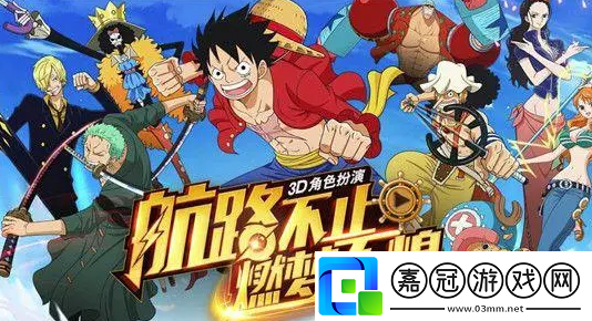 游戲中和路飛一起出場的是航海王燃燒意志2022年5月6日答案是什么