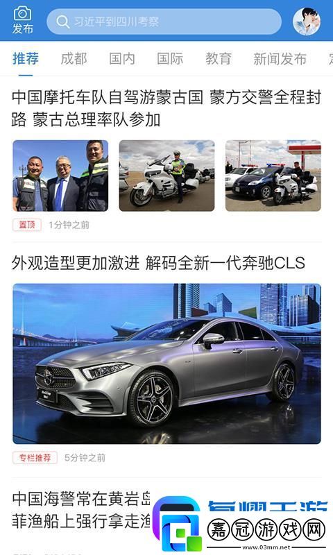 神鳥知訊app下載安裝-神鳥知訊手機版下載v1.2.8