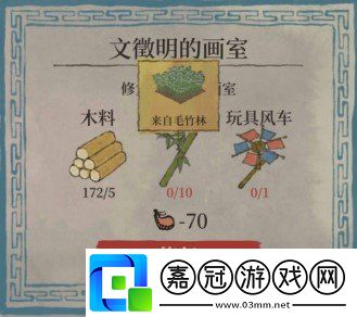 江南百景圖文徽明畫室怎么修復
