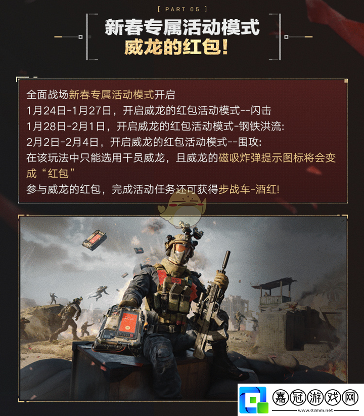 三角洲行動2025年春節(jié)有哪些活動