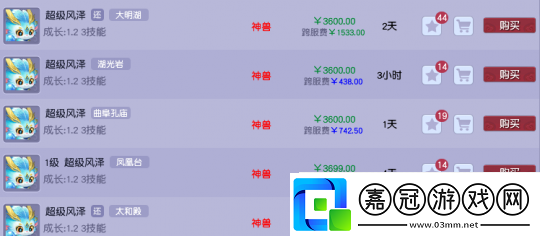 夢幻西游百區(qū)平轉將至