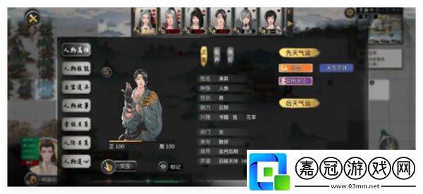 鬼谷八荒手游不息道種逆天選擇推薦
