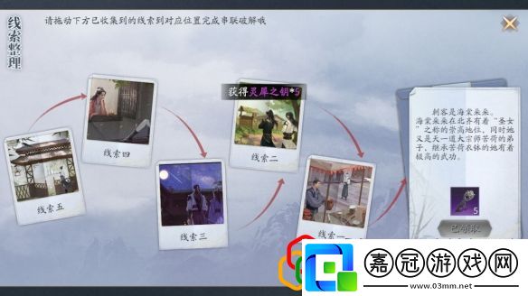慶余年手游決戰神廟第二章怎么玩決戰神廟第二章攻略是什么
