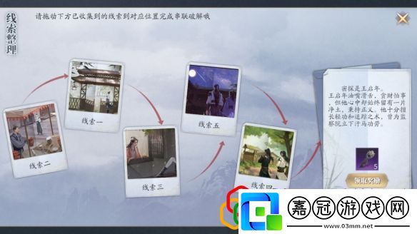 慶余年手游決戰神廟第二章怎么玩決戰神廟第二章攻略是什么