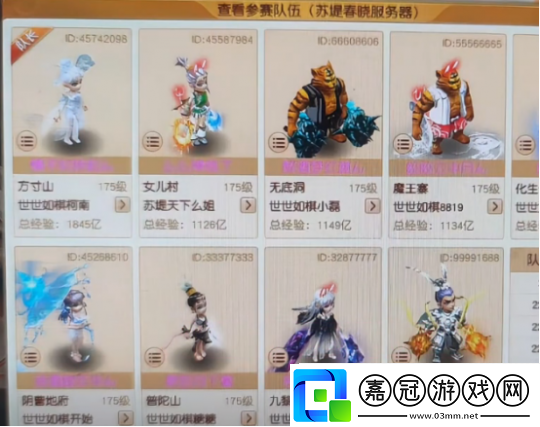 夢幻西游沂水雪山自建全新門派丐幫